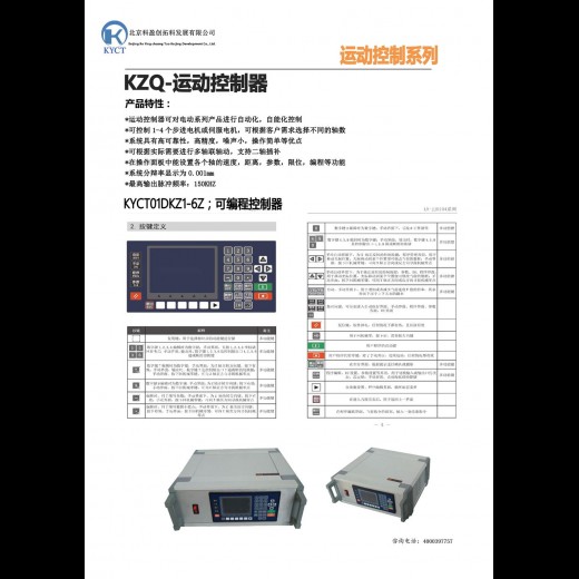 可编程控制器1；KYCT01KZ1-6Z