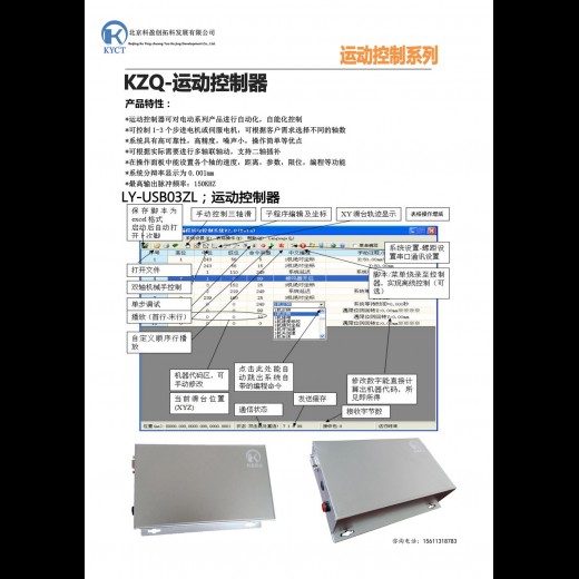 可编程控制器1；LY-USB03ZL