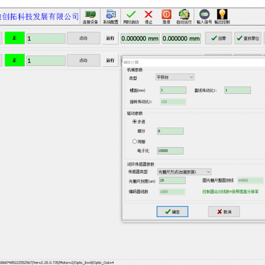 运动控制器；KYCT2-8KZQ