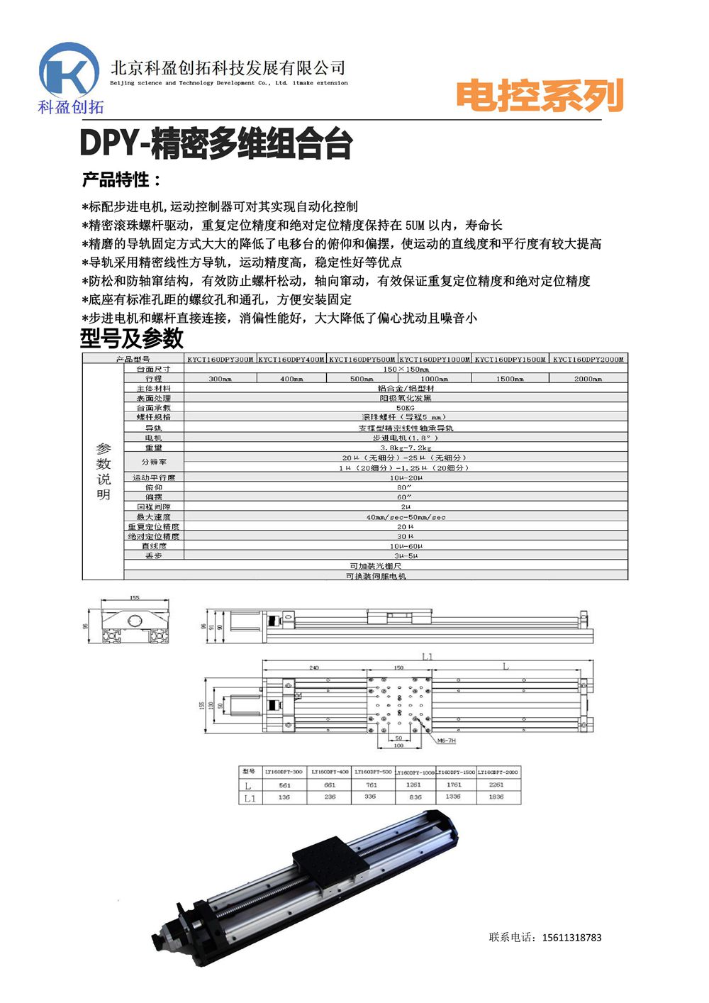 KYCT160DPY-2000 - 副本.jpg