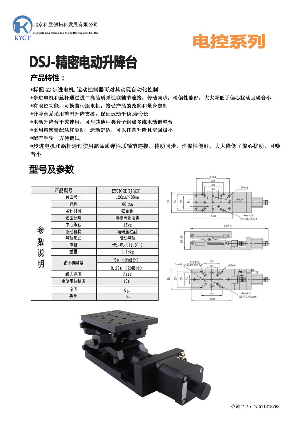电动60转台产品宣传 - 副本.jpg