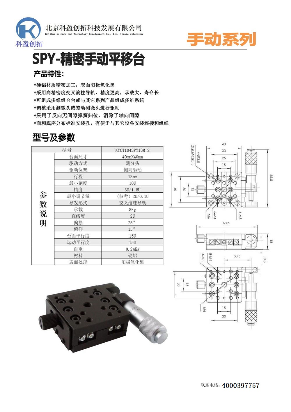 KYCT104SPY13M-2 - .jpg