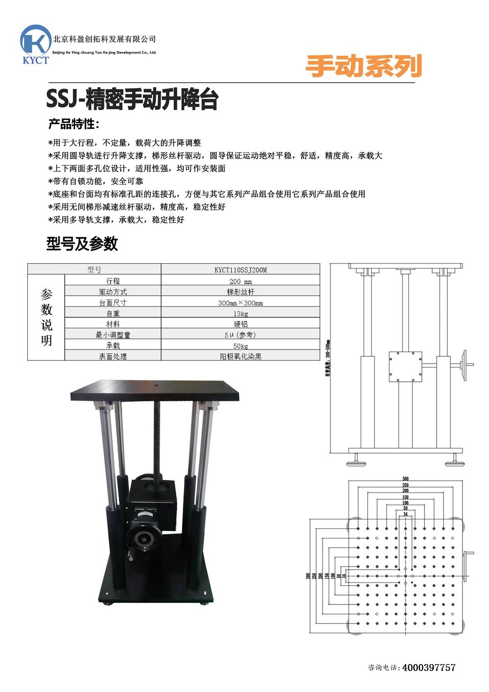 KYCT110SSJ200M升降台 - 副本.jpg
