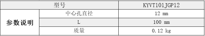 杆架：KYCT101JGP12.png