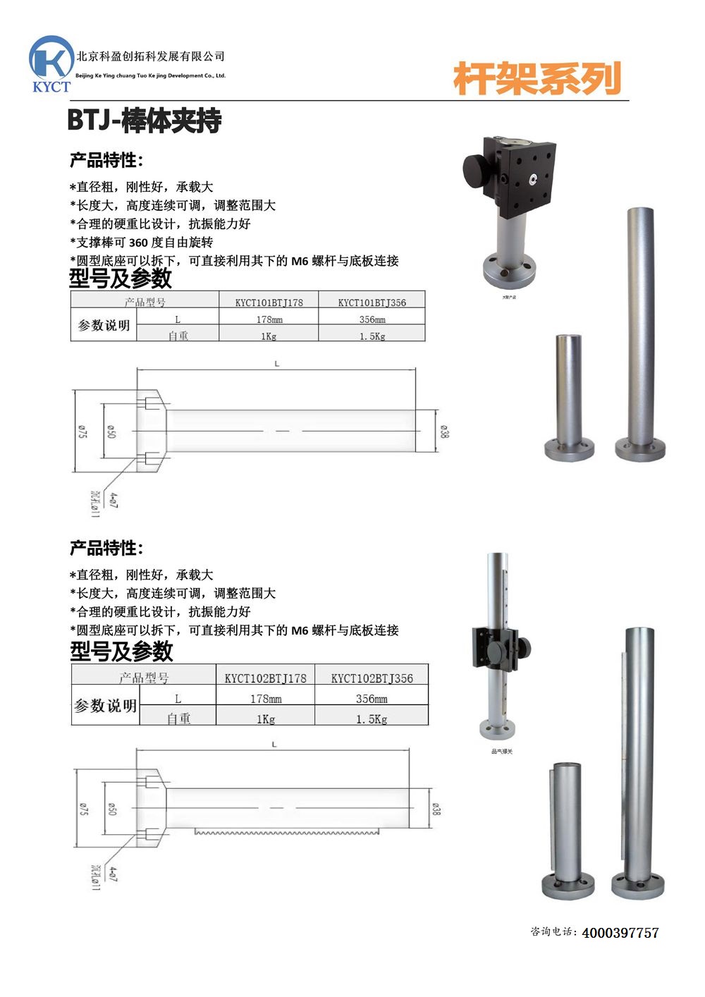 KYCT101-102BTJ.jpg