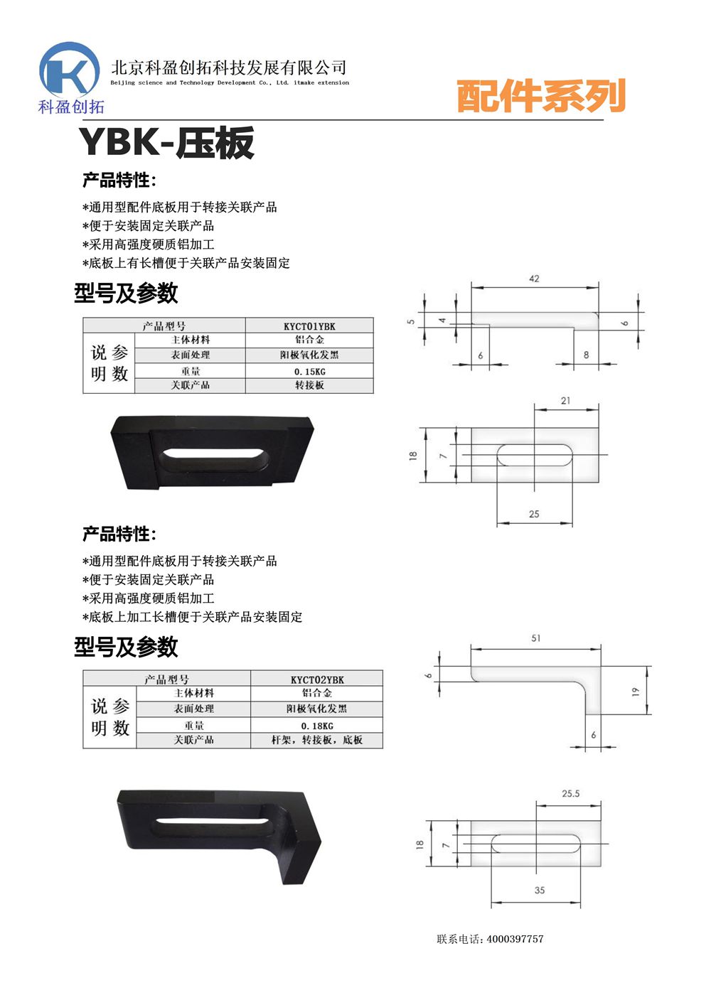 压板KYCT01-02YBK_1 - 副本.Jpeg