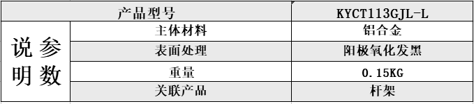 KYCT113GJL-L -.png