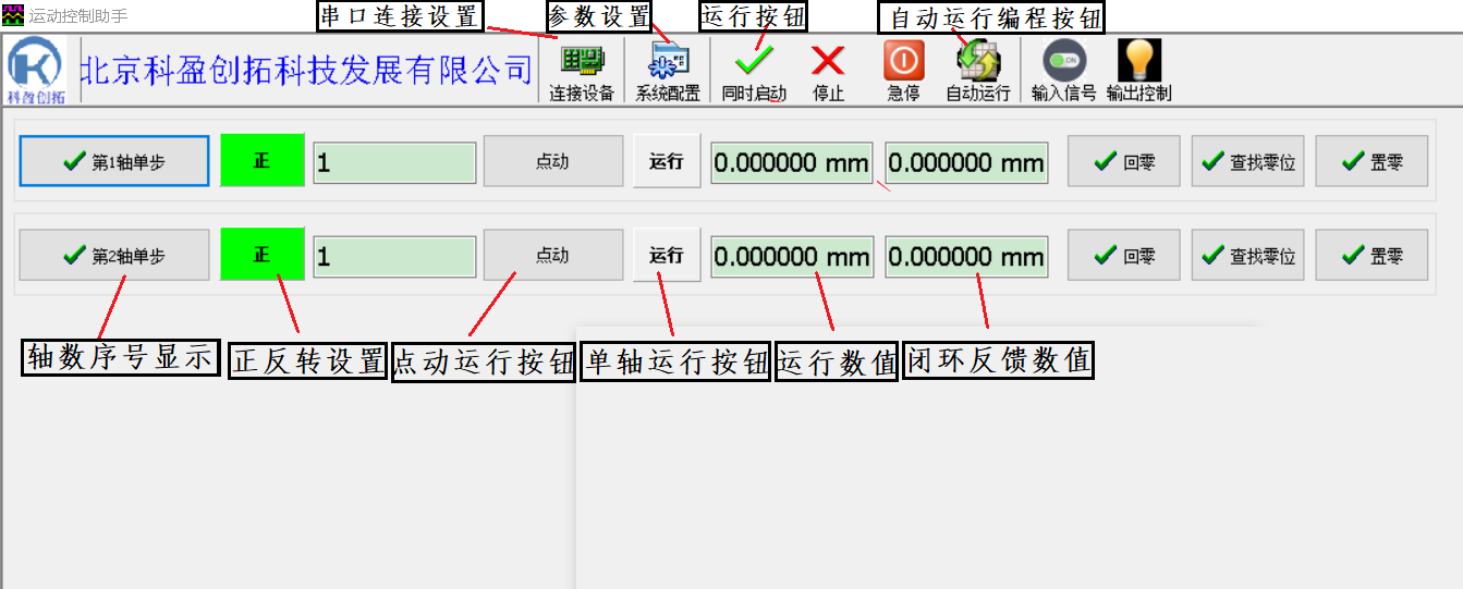 操作界面说明.png